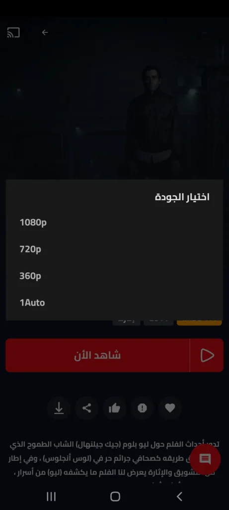 اختيار-دقة-الفيديو