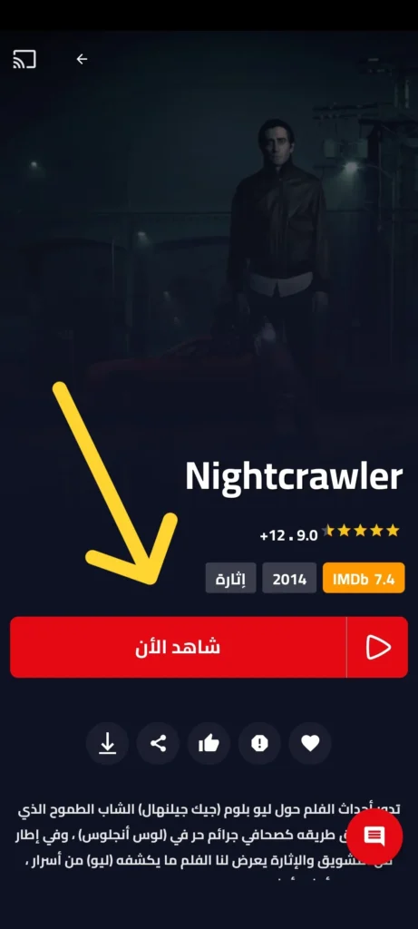 حدد-المحتوى-والتشغيل