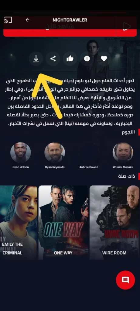 خيارات-التنزيل-والمشاركة-والإعجاب-والتعليق