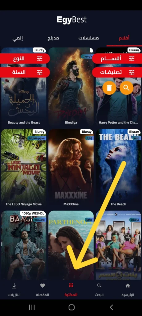 قسم-فئات-المحتوى