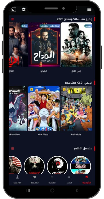ايجي بست (EgyBest) تطبيق الاصلي